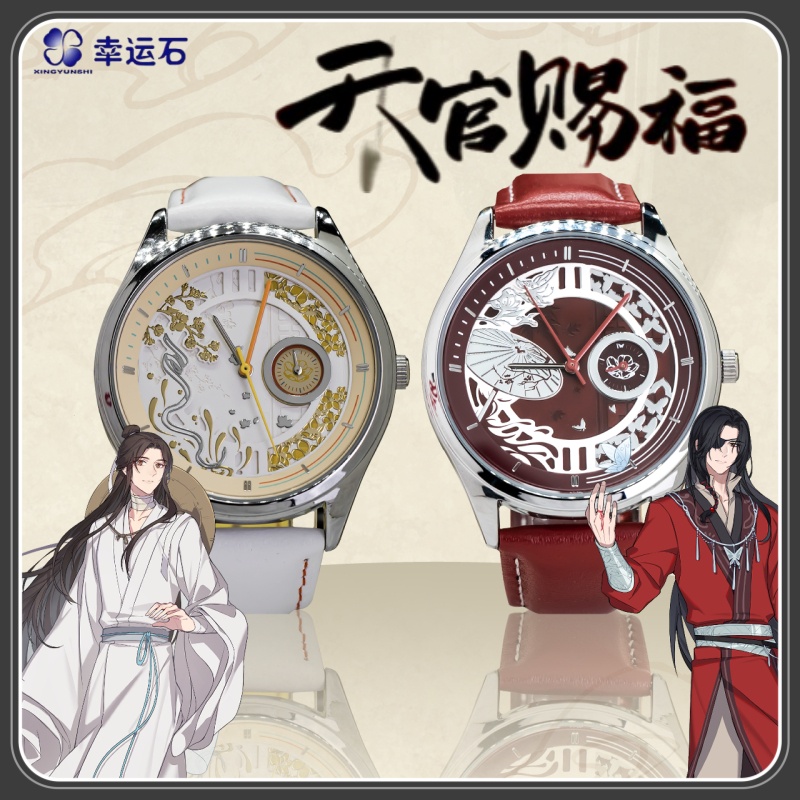 Stones Watches & Jewelry In Sweden Ab - Orologio ufficiale Lucky Stone TianGuanCiFu, animazione